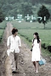 夏の香りの画像