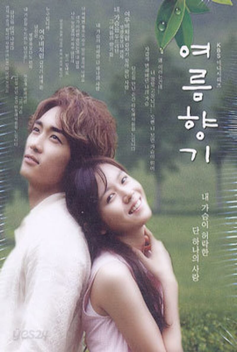 夏の香りの画像