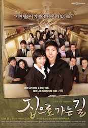 家に帰る道の画像