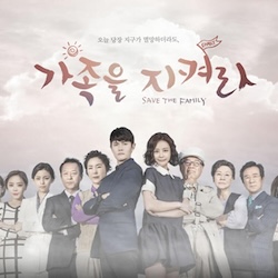 家族を守れの画像