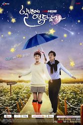 1年に12人の男の画像