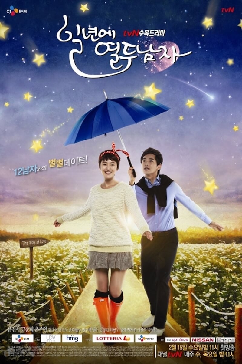 1年に12人の男の画像