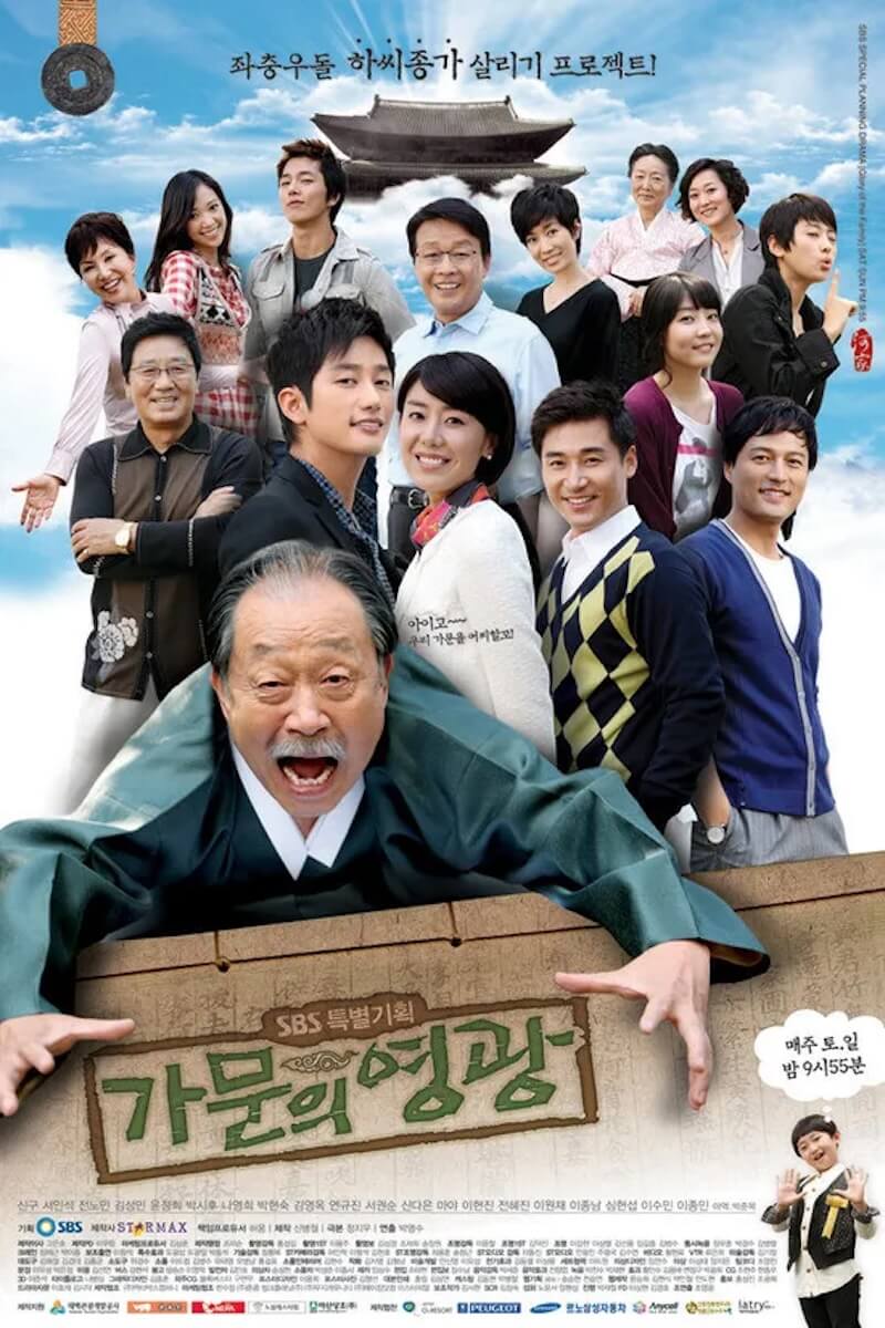 家門の栄光の画像