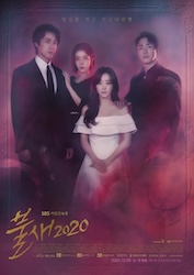 火の鳥ー運命のいたずらーの画像