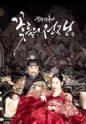 花たちの戦い〜宮廷残酷史〜の画像