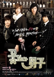 花より男子〜Boys Over Flowersの画像