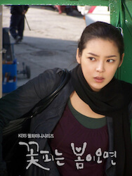 花咲く春にはの画像