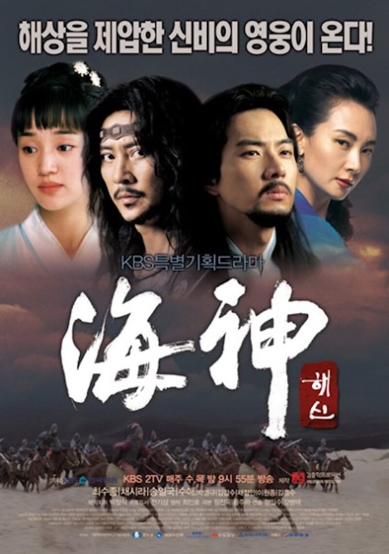 海神-ヘシン-の画像