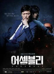 ラスト・チャンス！～愛と勝利のアッセンブリー～の画像