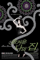 楽しい我が家〜妻の反乱〜の画像