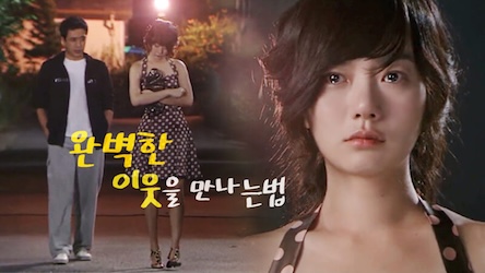 完璧な恋人に出会う方法の画像