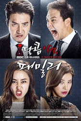 波瀾万丈嫁バトルの画像