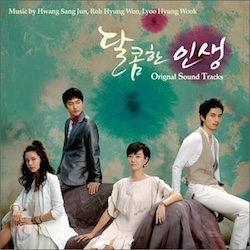 甘い人生 La Dolce Vitaの画像