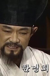 韓明澮〜朝鮮王朝を導いた天才策士〜の画像