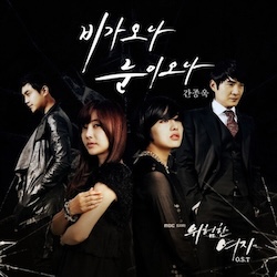 危険な彼女の画像