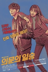 おしえて！イルスンの画像