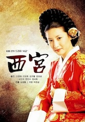 宮廷女官キム尚宮の画像