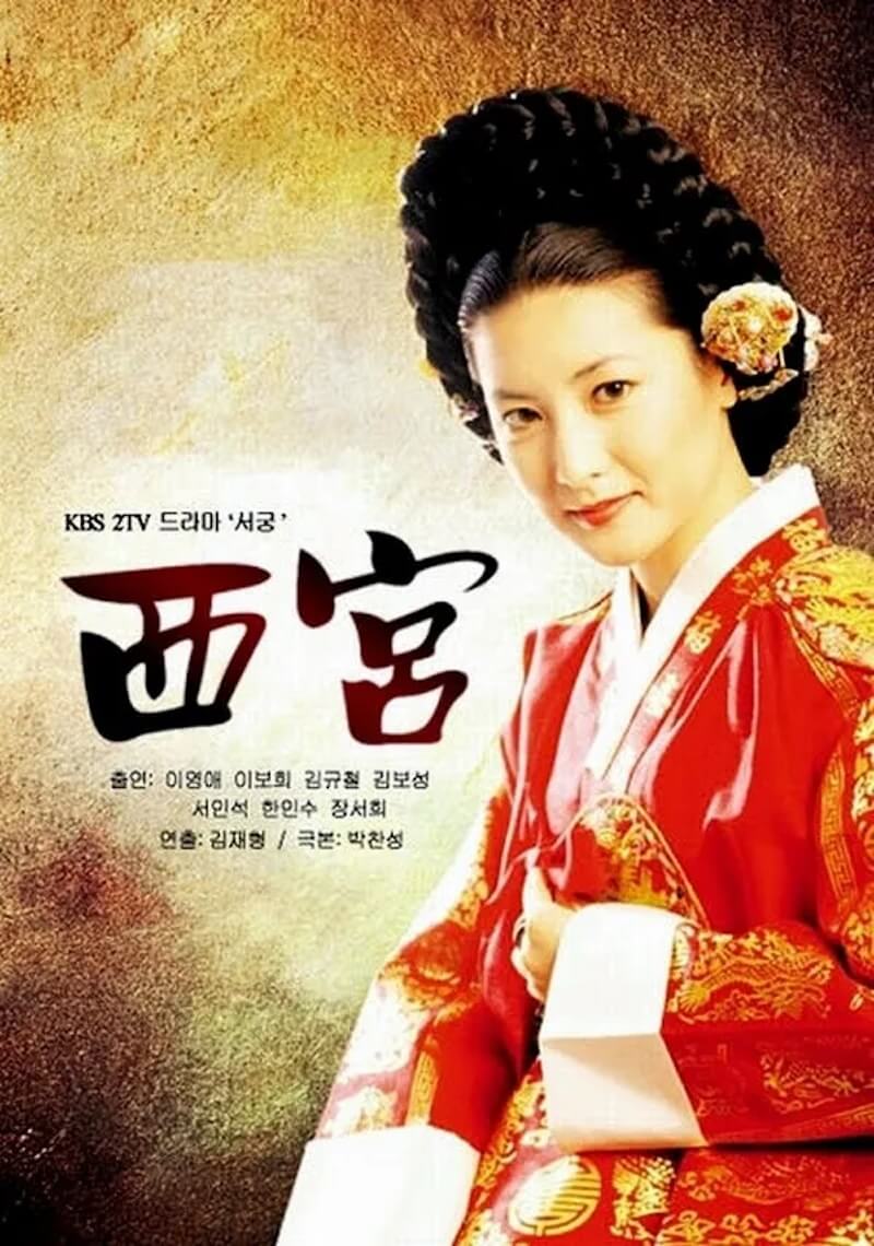 宮廷女官キム尚宮の画像