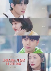 クリスマスが嫌いな4つの理由の画像