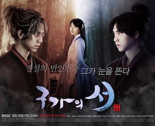 九家の書の画像