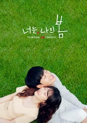 君は私の春の画像