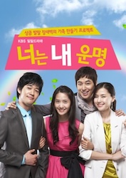 君は僕の運命の画像