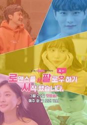 ロマンスをフォローし始めましたの画像