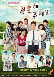 結婚してくださいの画像