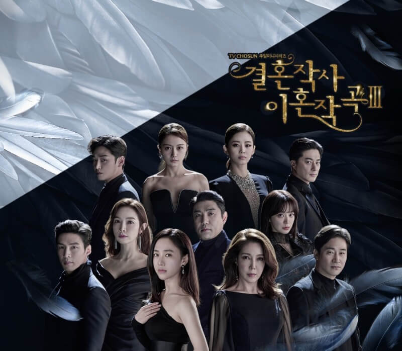 結婚作詞 離婚作曲3の画像