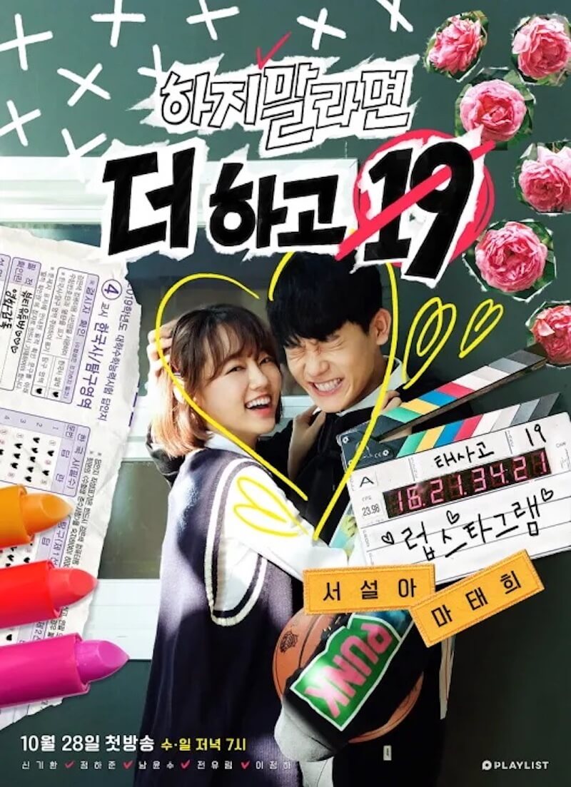 もっとしたい19の画像