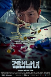 ジャスティス-検法男女-の画像