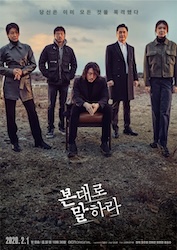 ザ・プロファイラー～見た通りに話せ～の画像