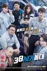 元カレは天才詐欺師～38師機動隊～の画像