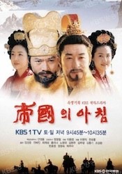 光宗大王〜帝国の朝〜の画像