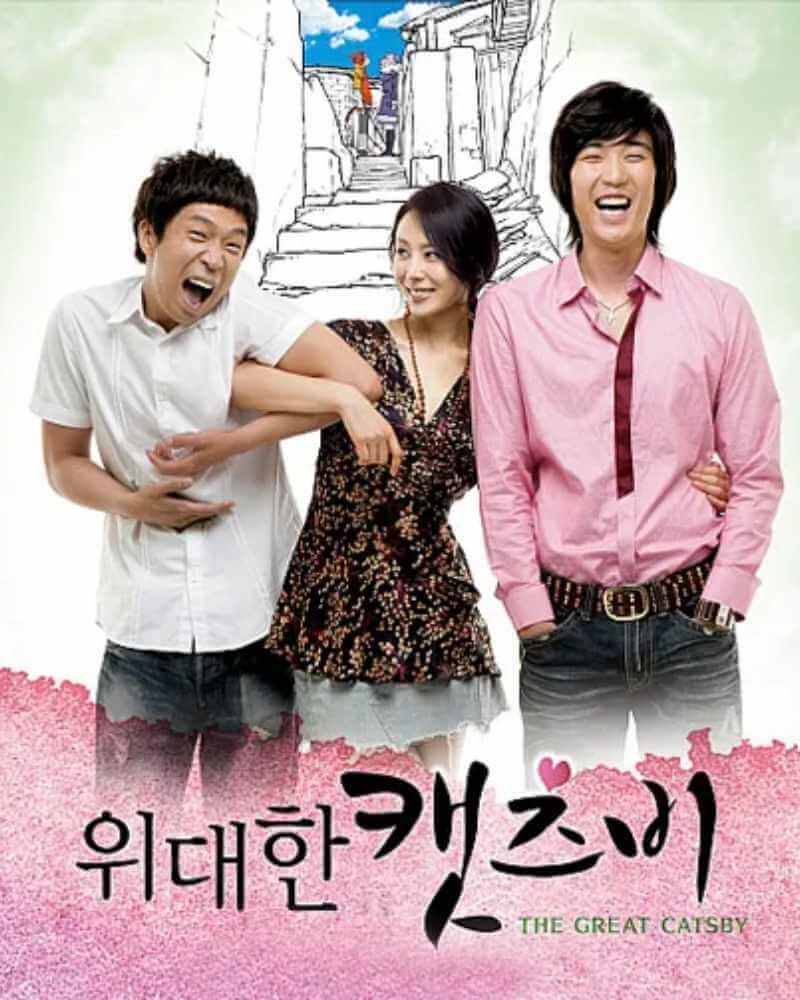 偉大なるキャッツビーの画像