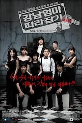 江南ママの受験戦争の画像