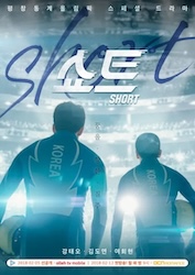 ラブ・オン・アイス～Love on Ice～の画像