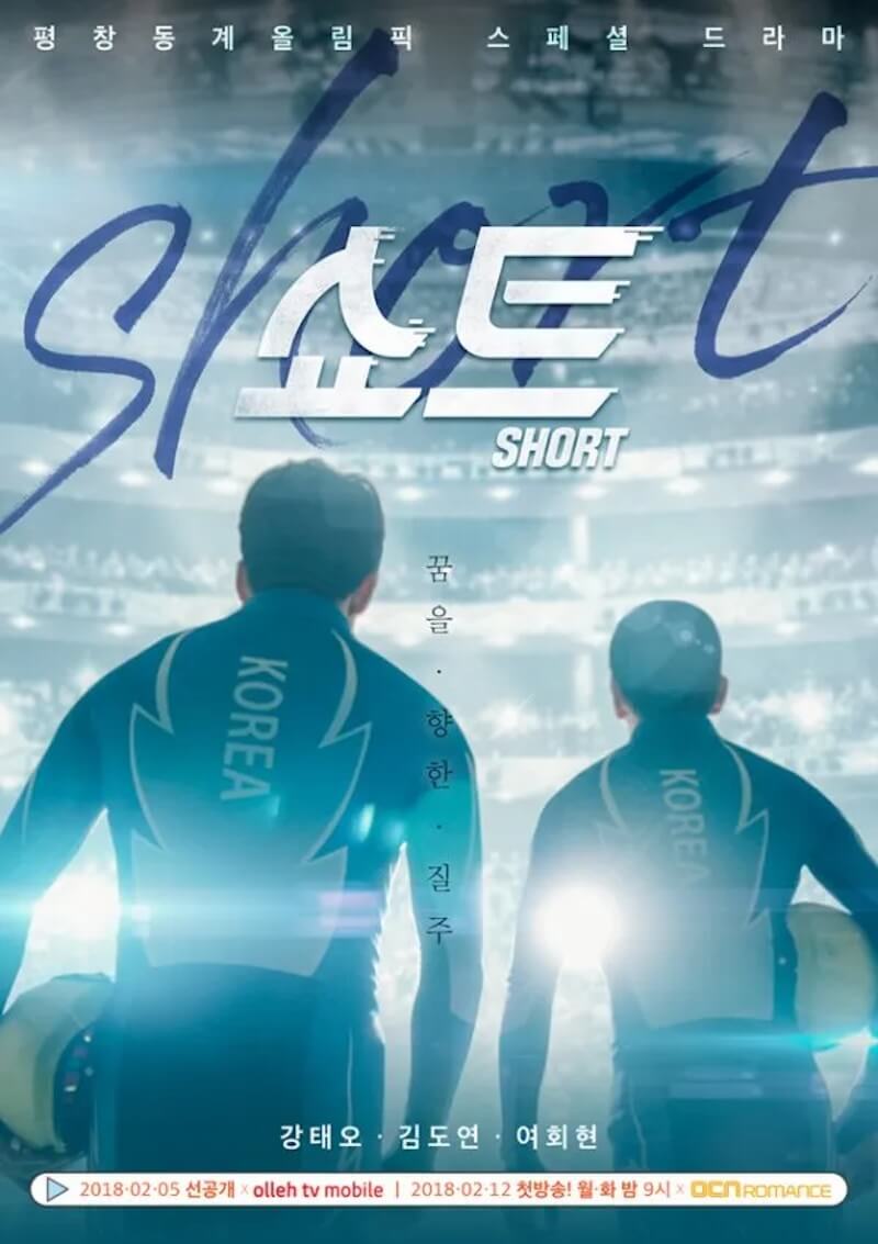 ラブ・オン・アイス～Love on Ice～の画像