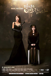 あなたはひどいですの画像