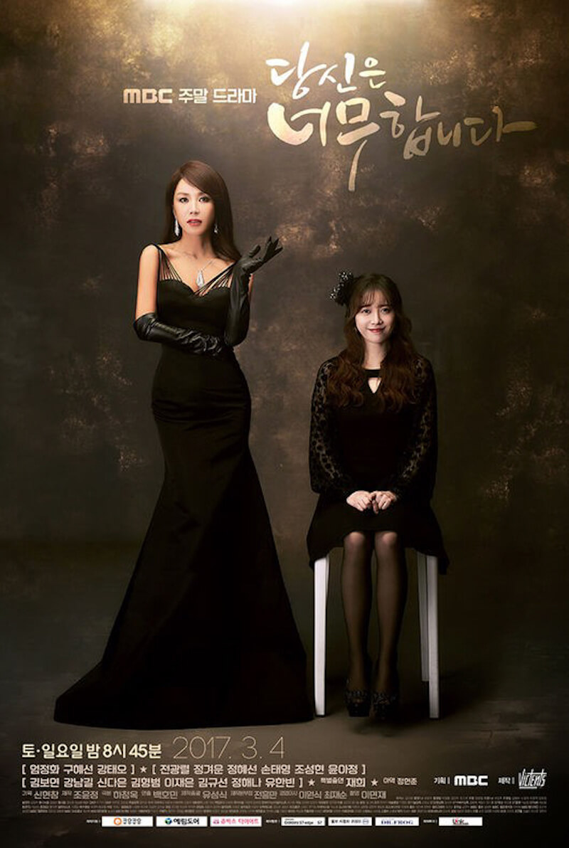 あなたはひどいですの画像