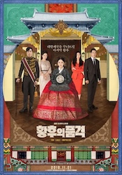 皇后の品格の画像