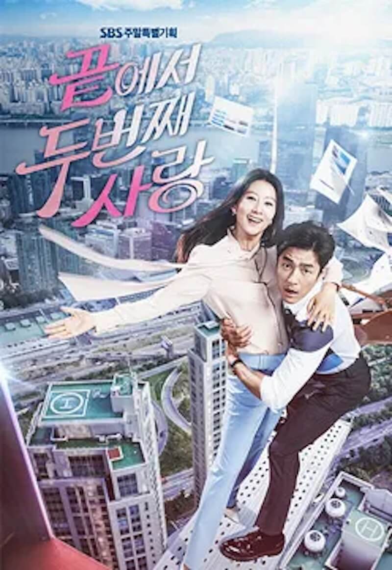 最後から二番目の恋～beautiful daysの画像