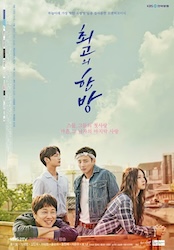 最高の一発の画像