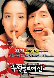 二つの顔の猟奇的な彼女の画像