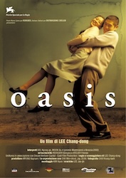 オアシスの画像