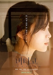 めまい 窓越しの想いの画像