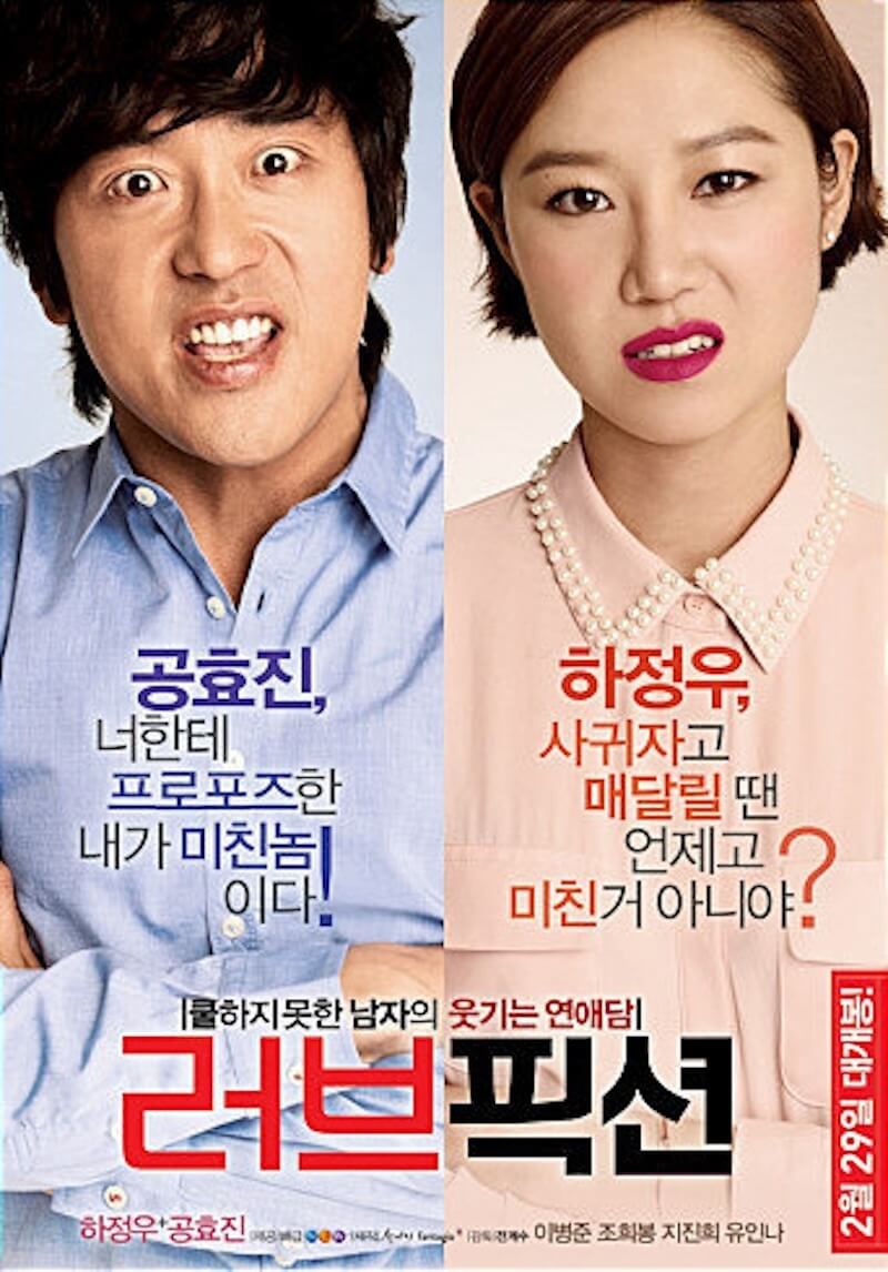 ラブ・フィクションの画像