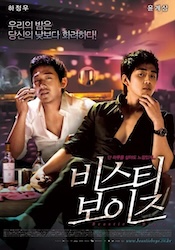 ビースティ・ボーイズの画像