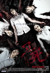 コ死：デスロワイアルの画像