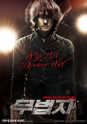 アウトロー 哀しき復讐の画像